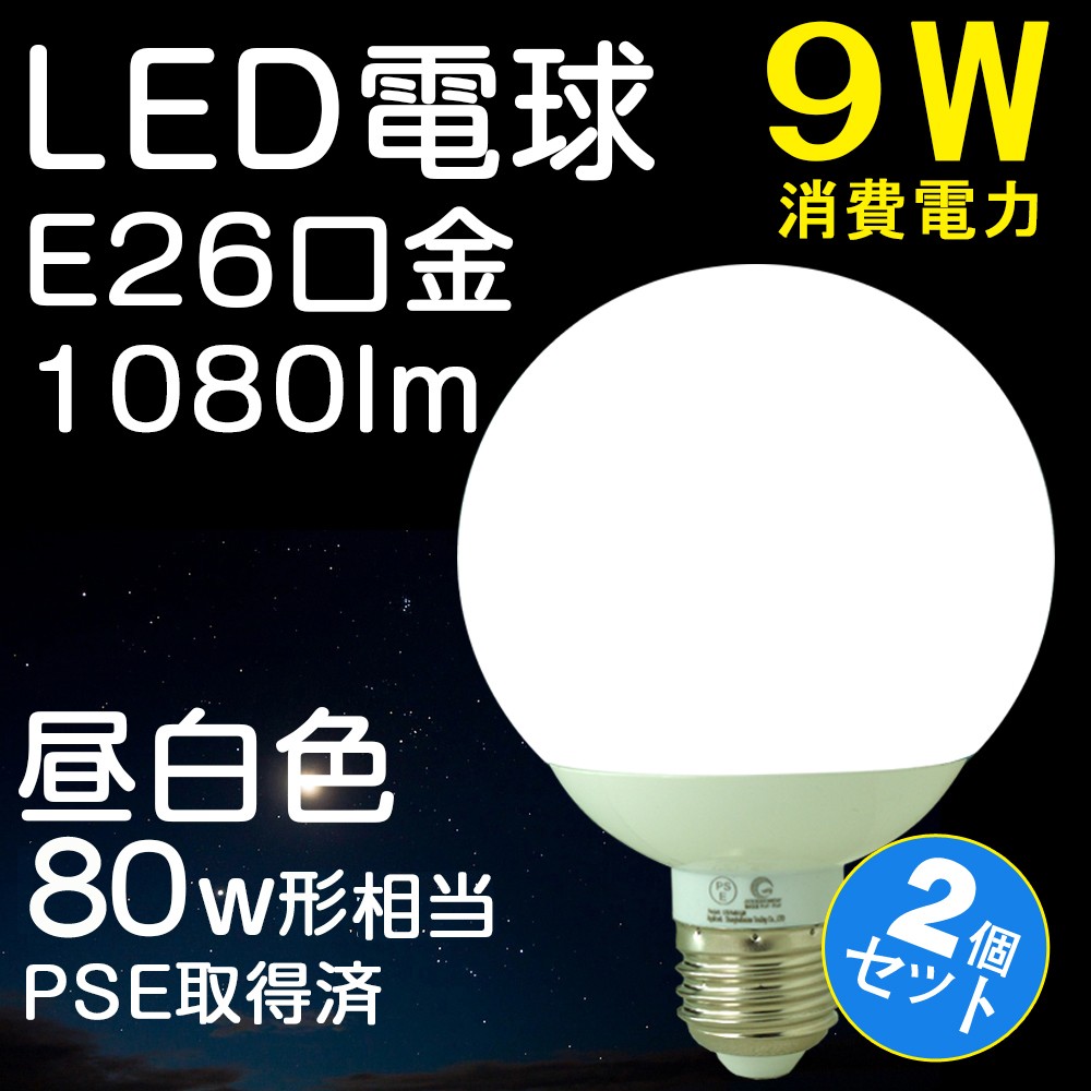 Goodgoods 4個セット Led 電球 E26 ボールランプ 9w 80w形相当 昼白色 広角 ボール電球 引越し 新生活 省エネ Dq09 グッド グッズ Paypayモール店 通販 Paypayモール