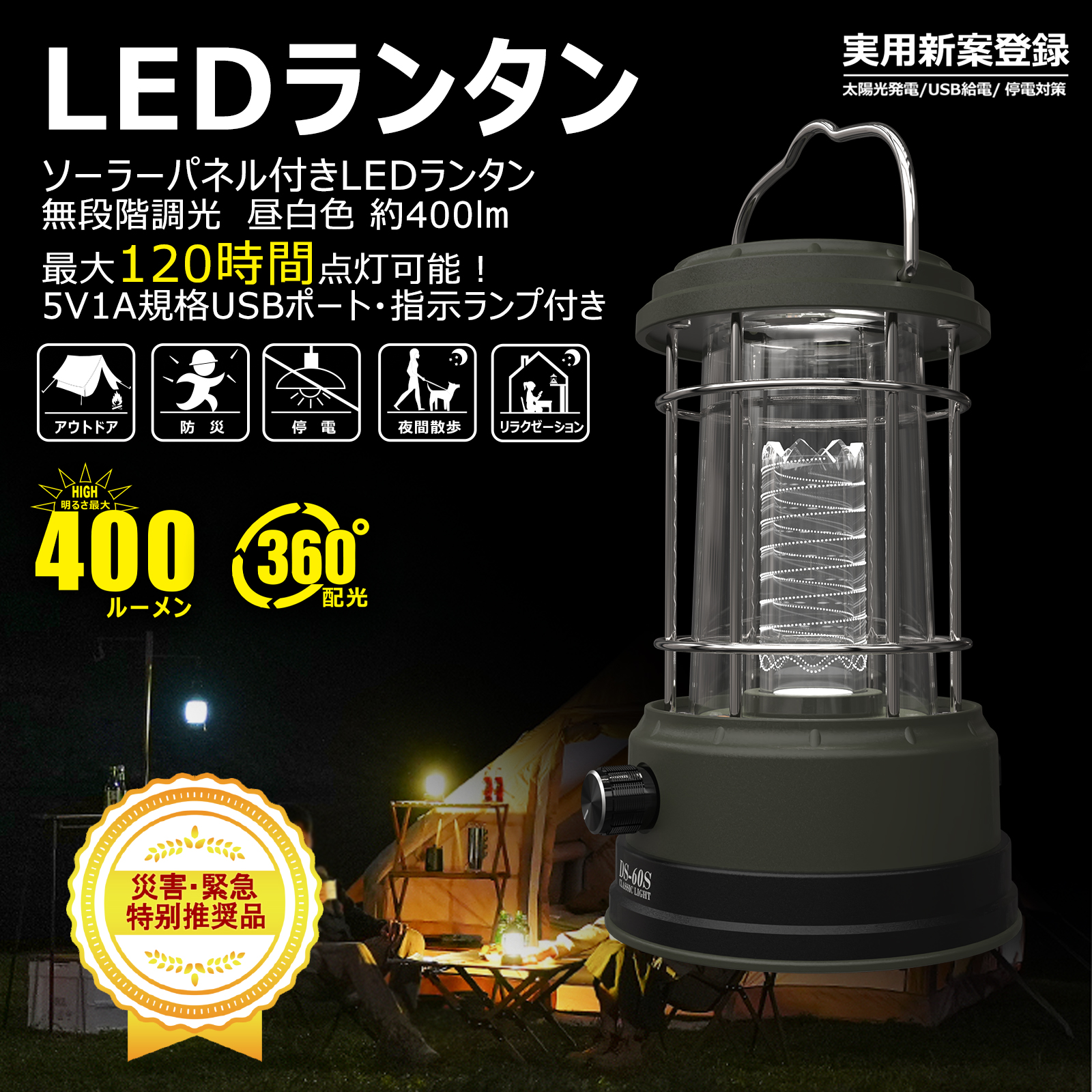 LED ランタン ソーラー 充電 キャンプ ライト 高輝度 懐中電灯 防水 白