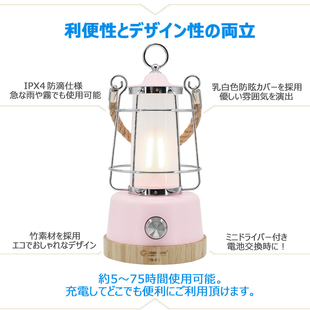 LEDランタン 白色 暖色 無段階調節 おしゃれ レトロ 調光 インテリア アンティーク風 桜ピンク 