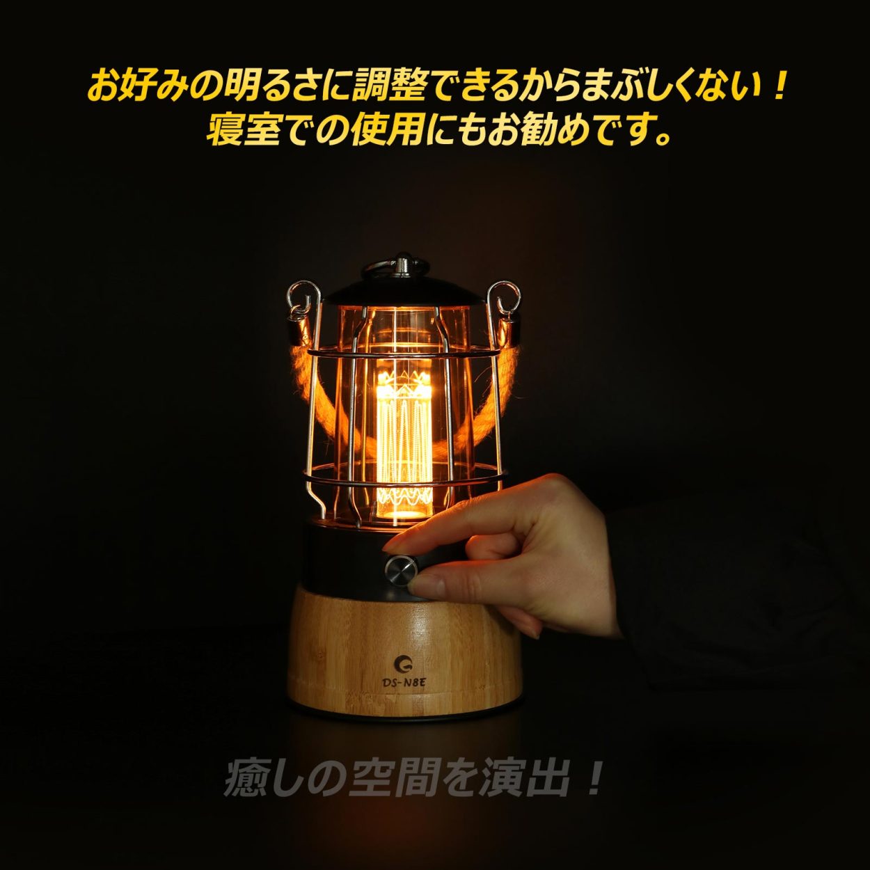 LEDランタン 無段階調節 おしゃれ レトロ  インテリア アンティーク風