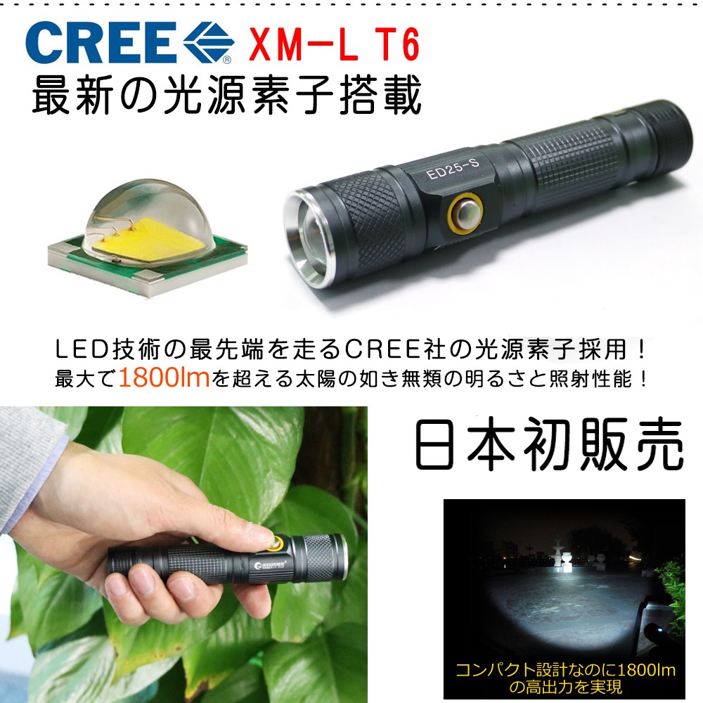 led懐中電灯 強力 サイクルライト 充電式 懐中電灯 電池 CREE