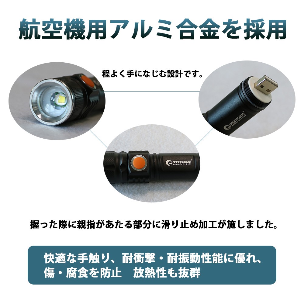 LEDライト 懐中電灯 強力 1800lm 充電式 ズーム機能付き