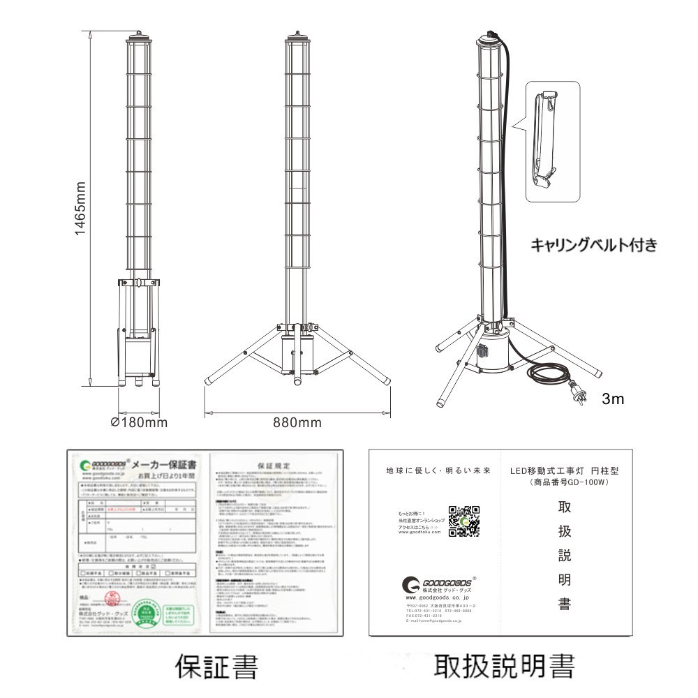 led作業灯 360°発光 三脚スタンド式 工事現場 照明 連続可能 投光器