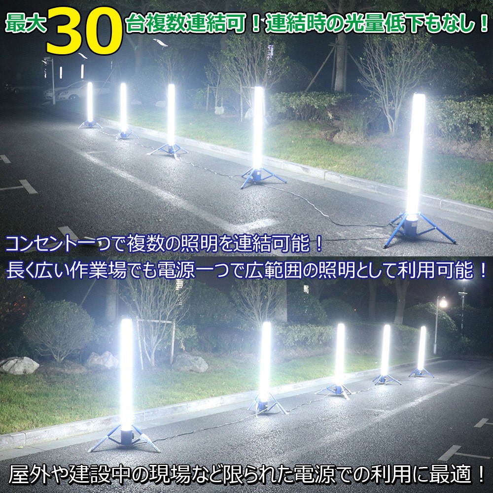 SALE LED投光器 作業灯 円柱型ライト 三脚 60W 夜間作業 最大30台