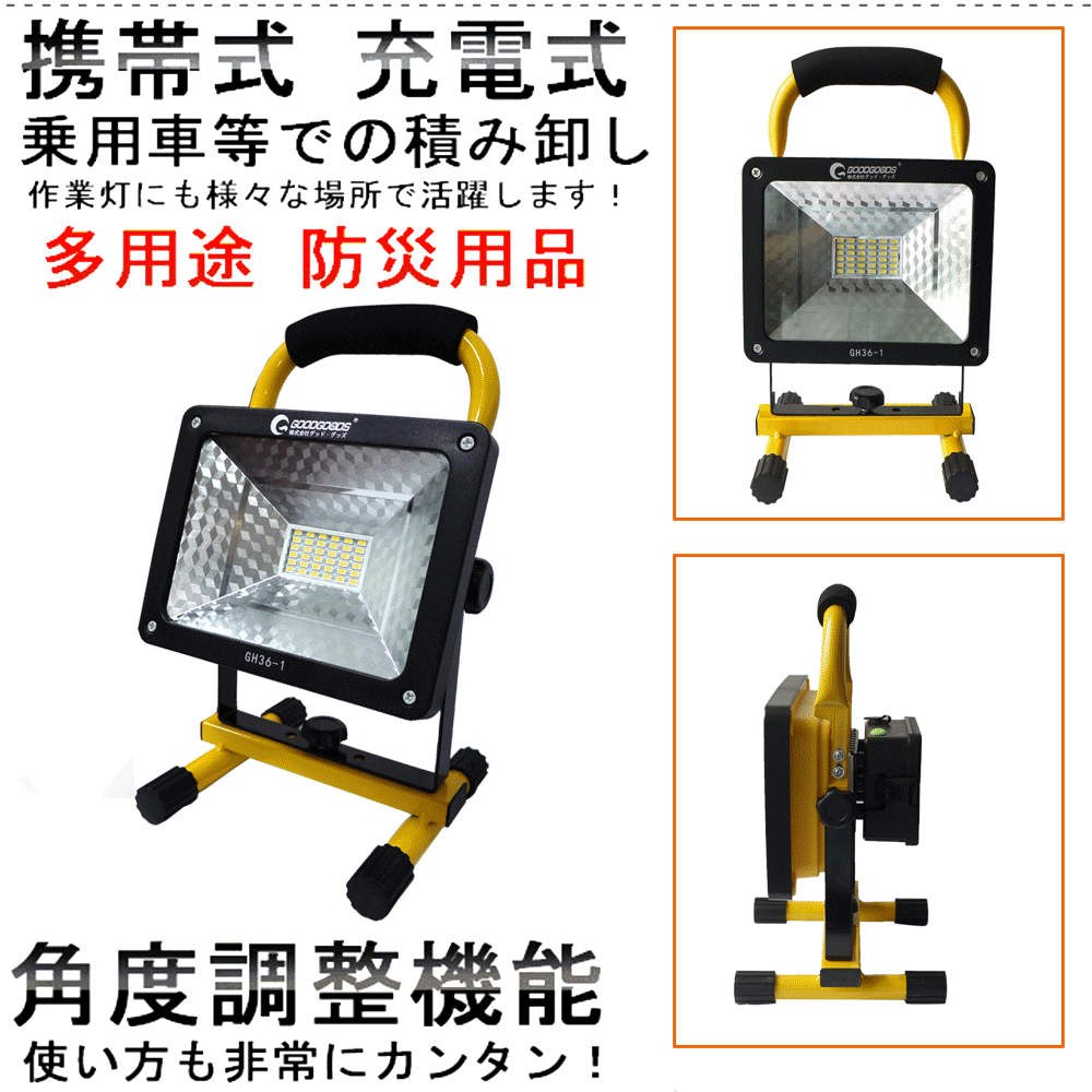 LED作業灯 集魚灯 防災グッズ 震災対策