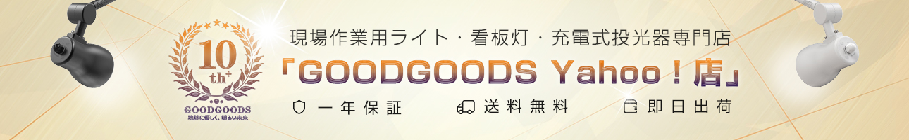 GOODGOODS Yahoo!店 ヘッダー画像