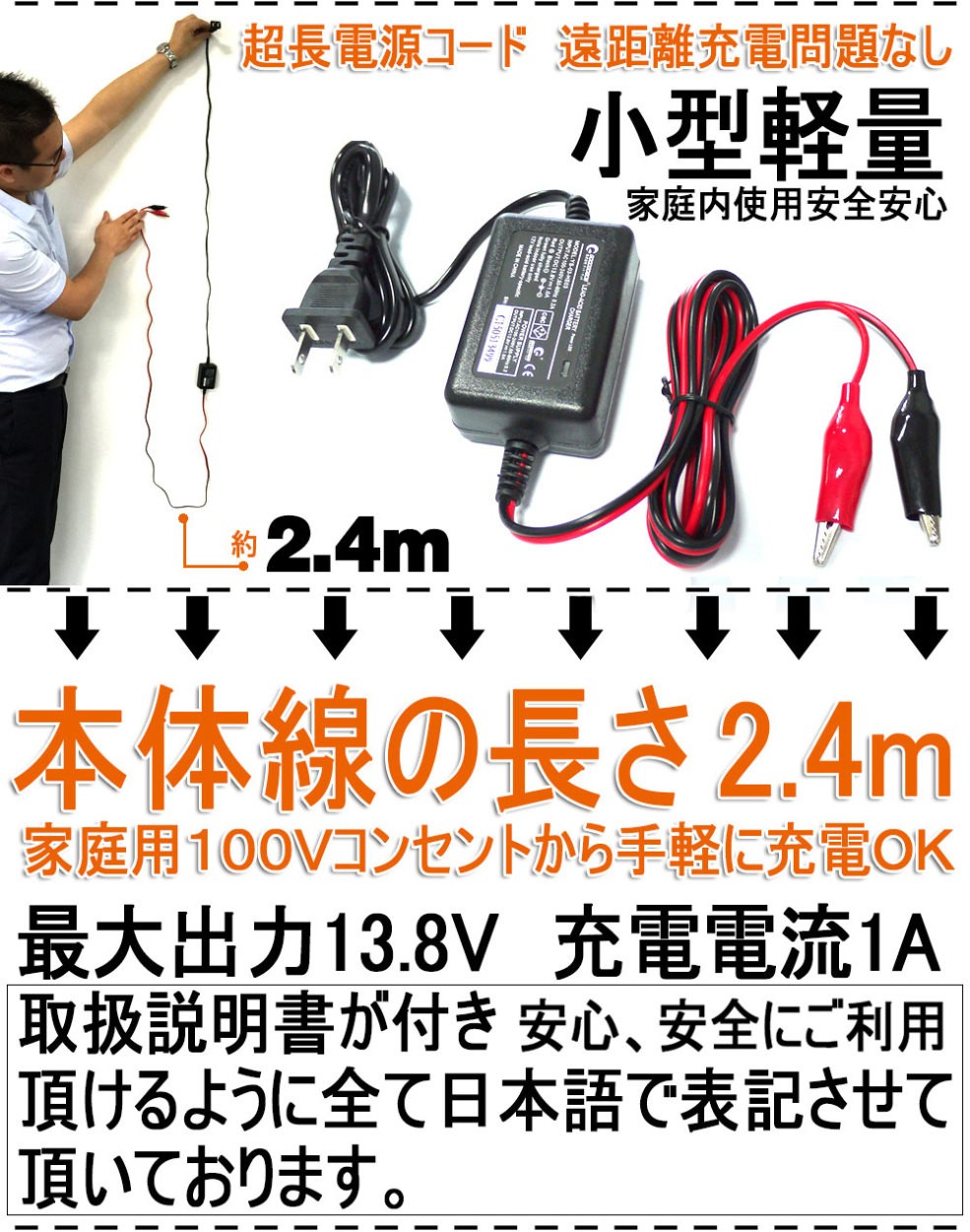 バイク用 バッテリー充電器 12V 1A 車用 バッテリーチャージャー