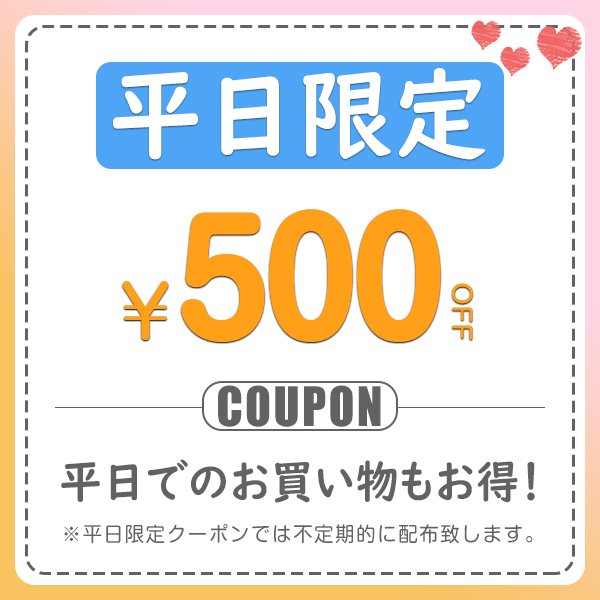 GOODGOODS Yahoo!店の「♪平日限定クーポン500円OFF!♪」のクーポン