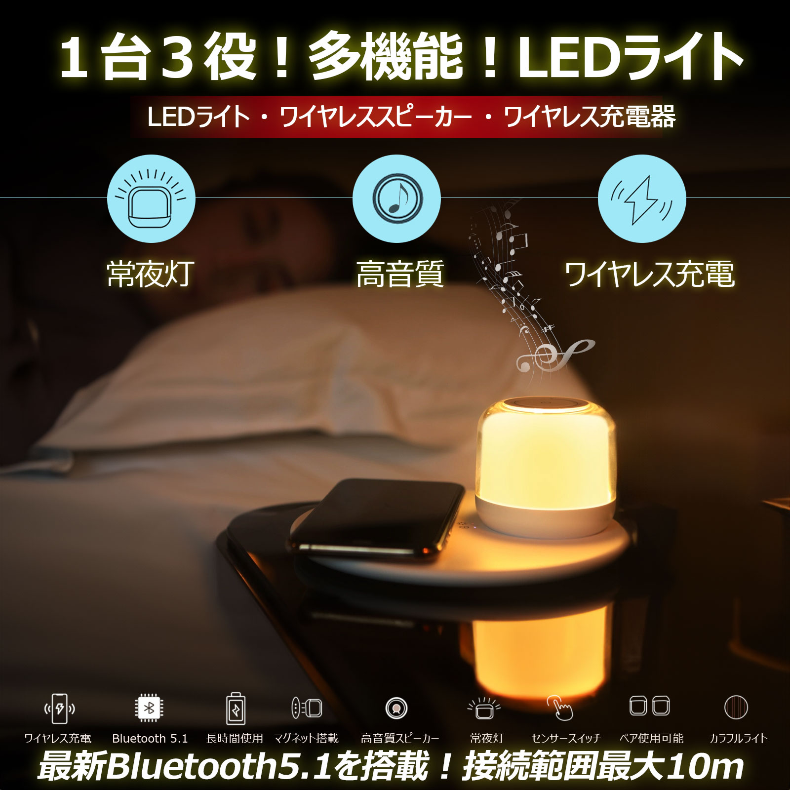 SALE 新発売 充電式ナイトライト bluetooth スピーカー ワイヤレス