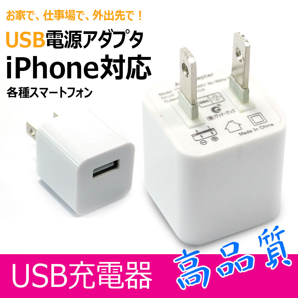 4個セット USB充電アダプター 家庭用コンセント AC100-240V AC