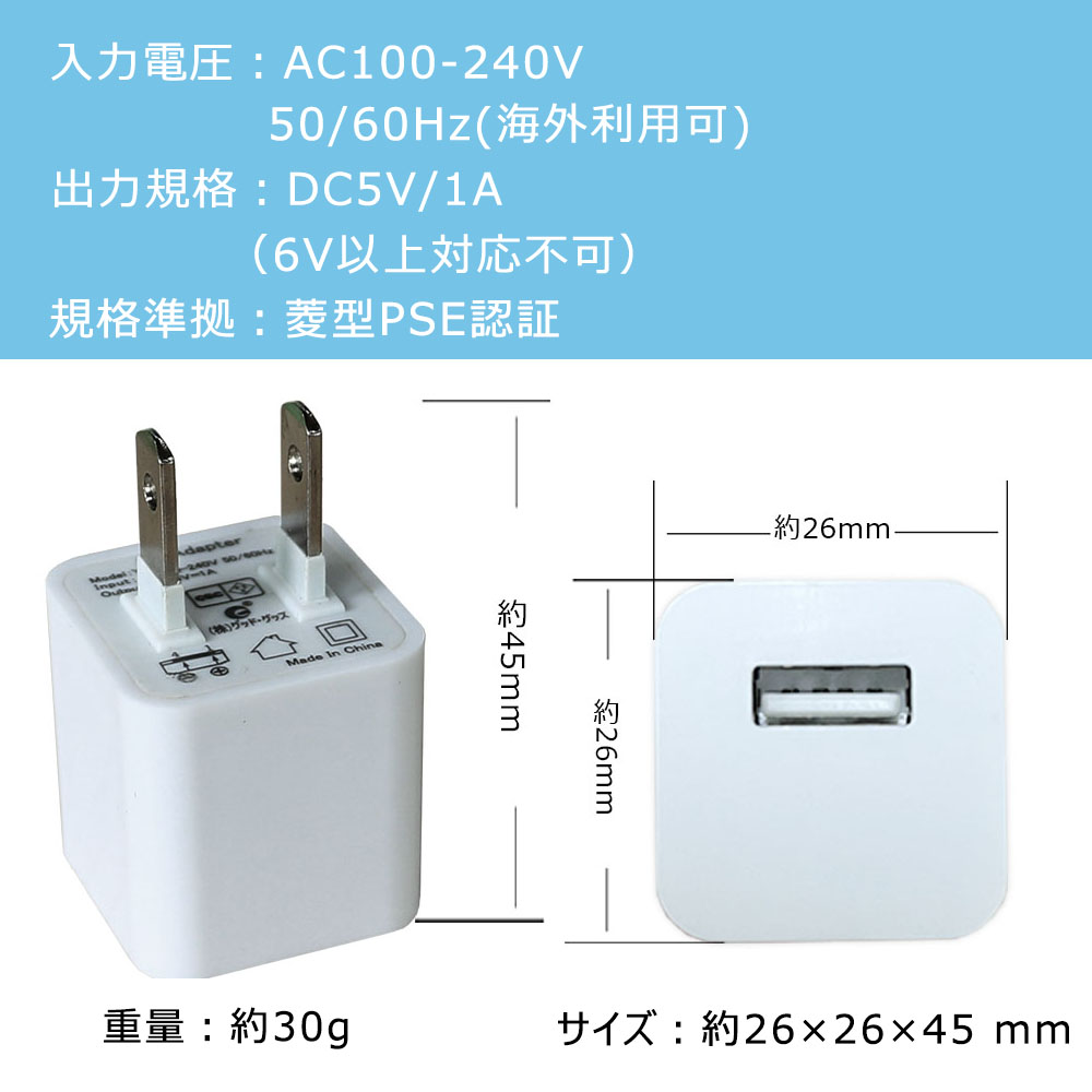 2個セット USB充電アダプター 家庭用コンセント AC100-240V AC 