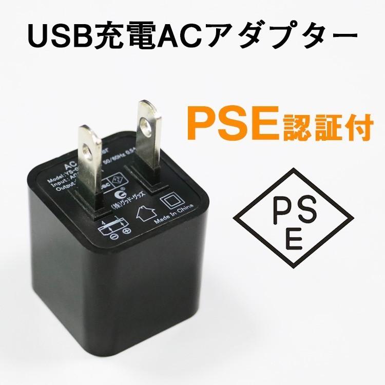 ACアダプター USB充電器 AC100-240V USB コンセント IPhone IPad スマホ タブレット Android 各種対応 家庭用コンセント  5V 1A USB ACアダプター