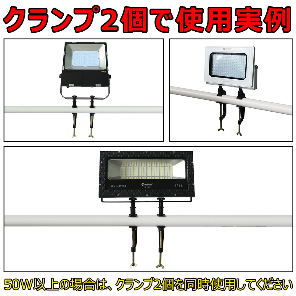 投光器用 C型クランプ 投光器オプション LED投光器専用オプション　投光器クランプ G型クランプ バーコ形 ジャコ万力 固定用 工具 作業工具 JD-001H