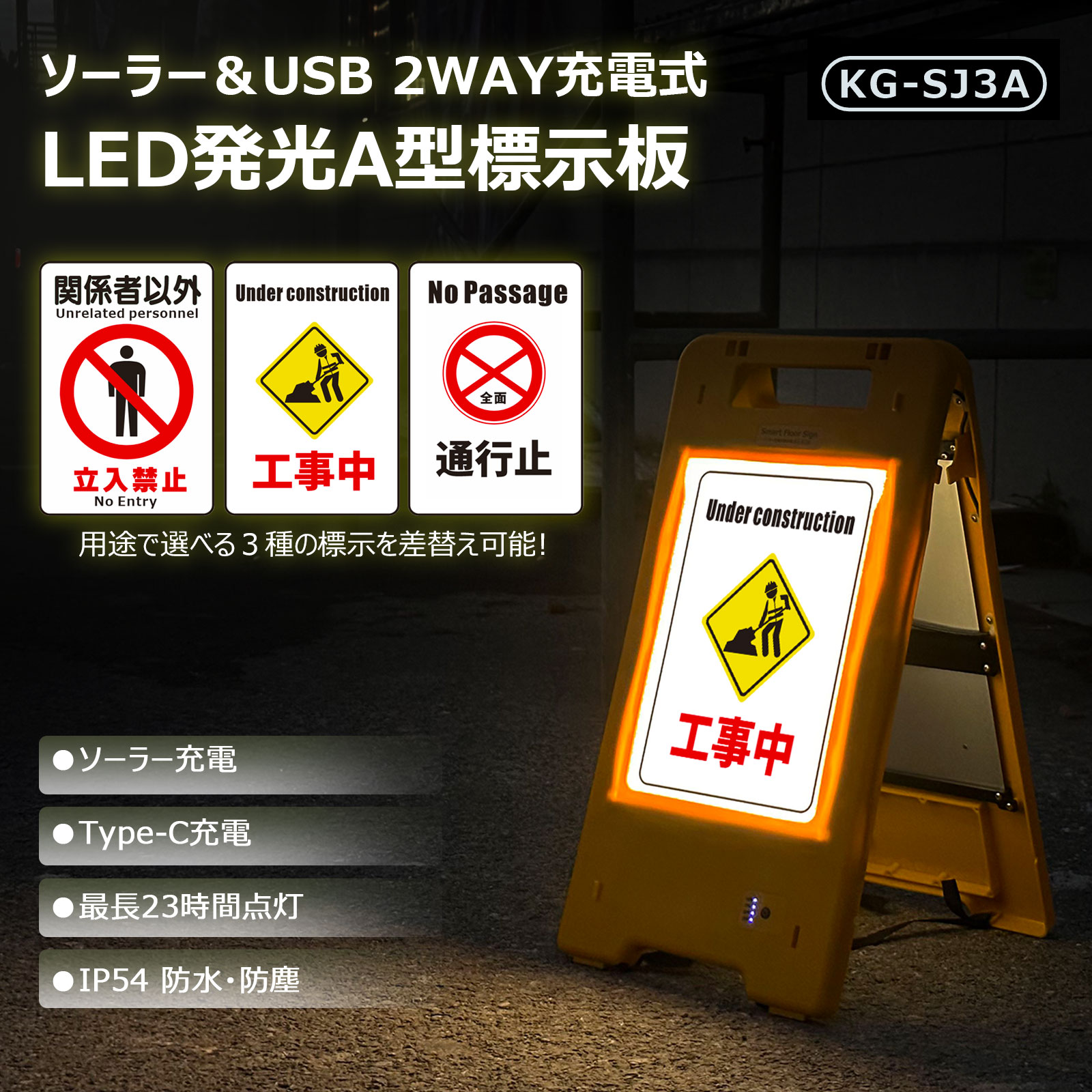 SALE V  LEDA^W \-- [d WŔ CXgW 3v-gt H ֎~ ʍs~  O h IP54 USB LED Ŕ h KG-SJ3A