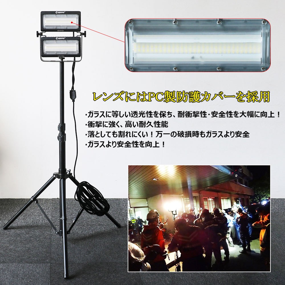 13012 LED投光器 作業灯ポータブル投光器スタンドセットHIKARI - 通販