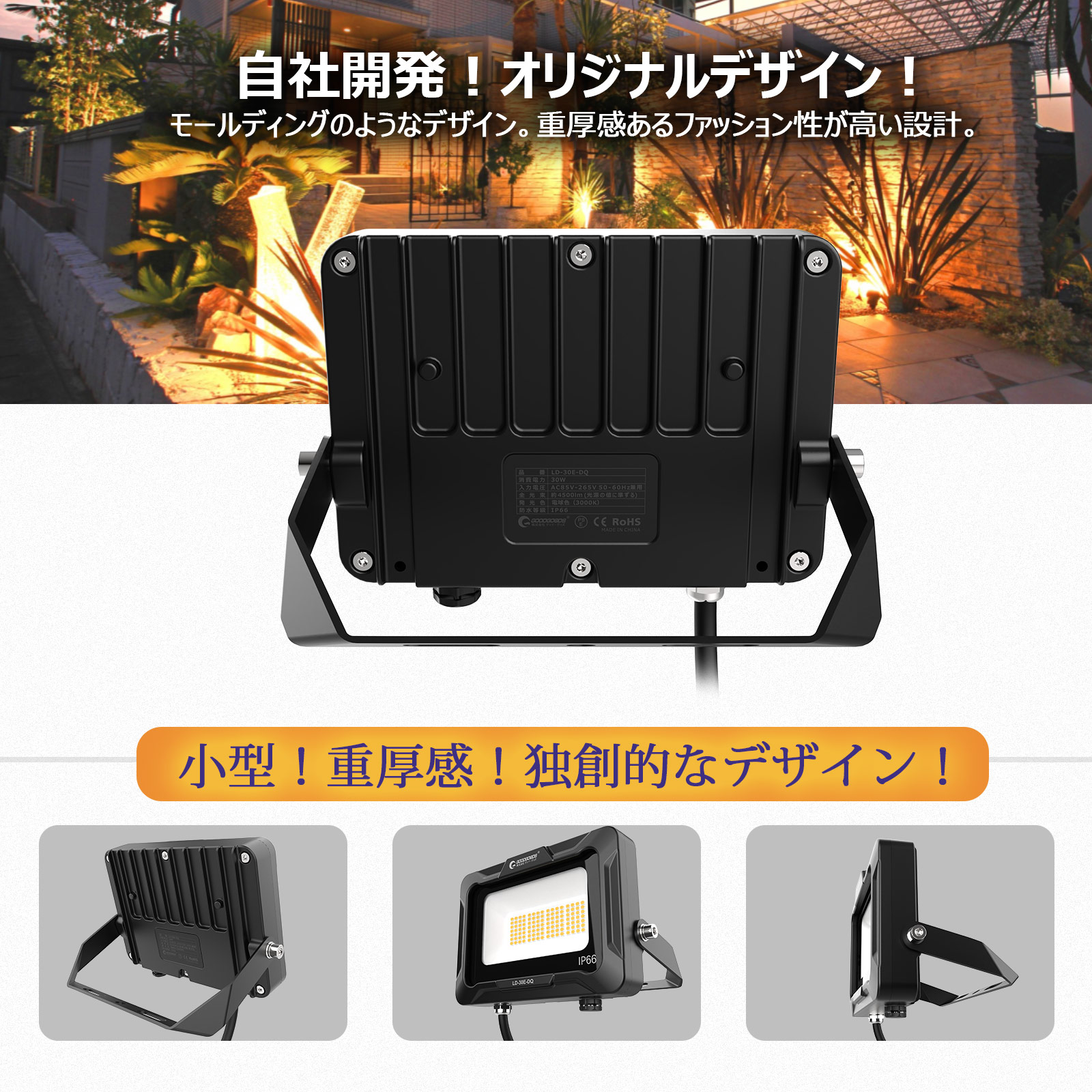 led投光器 30w オリジナルデザイン 消費電力 112粒チップ