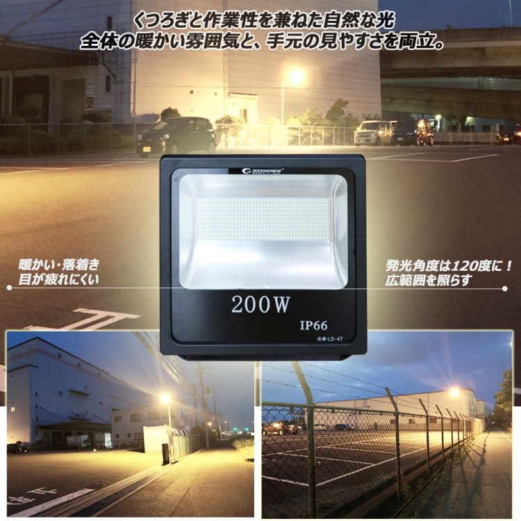 セール LED投光器 200W 超爆光 水銀灯2000W相当 28000lm 大型 LED照明