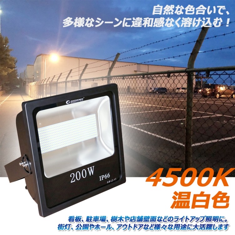 SALE グッドグッズ LED作業灯 200W 100v 薄型 28000LM IP66 超高輝度