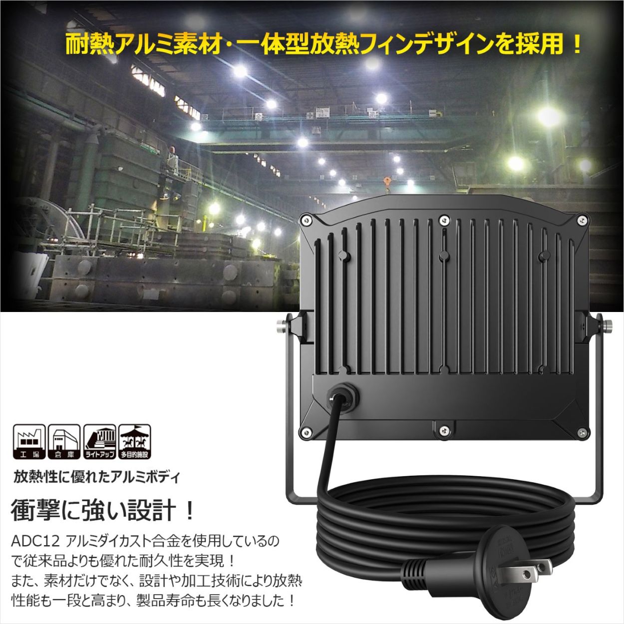 led投光器 50w 消費電力 84粒チップ 屋外 防雨