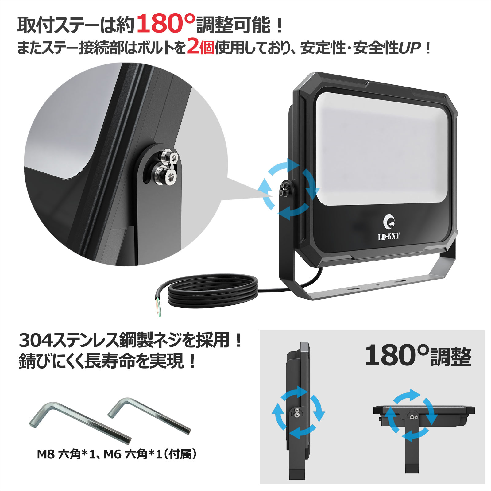 LED投光器 取付簡単 ステー 安定 安全 錆びにくい