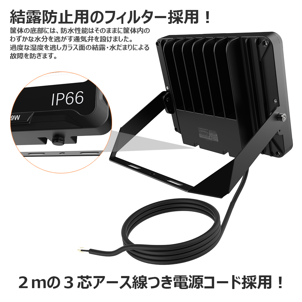 led投光器 100w オリジナルデザイン 600粒チップ 屋外 防雨