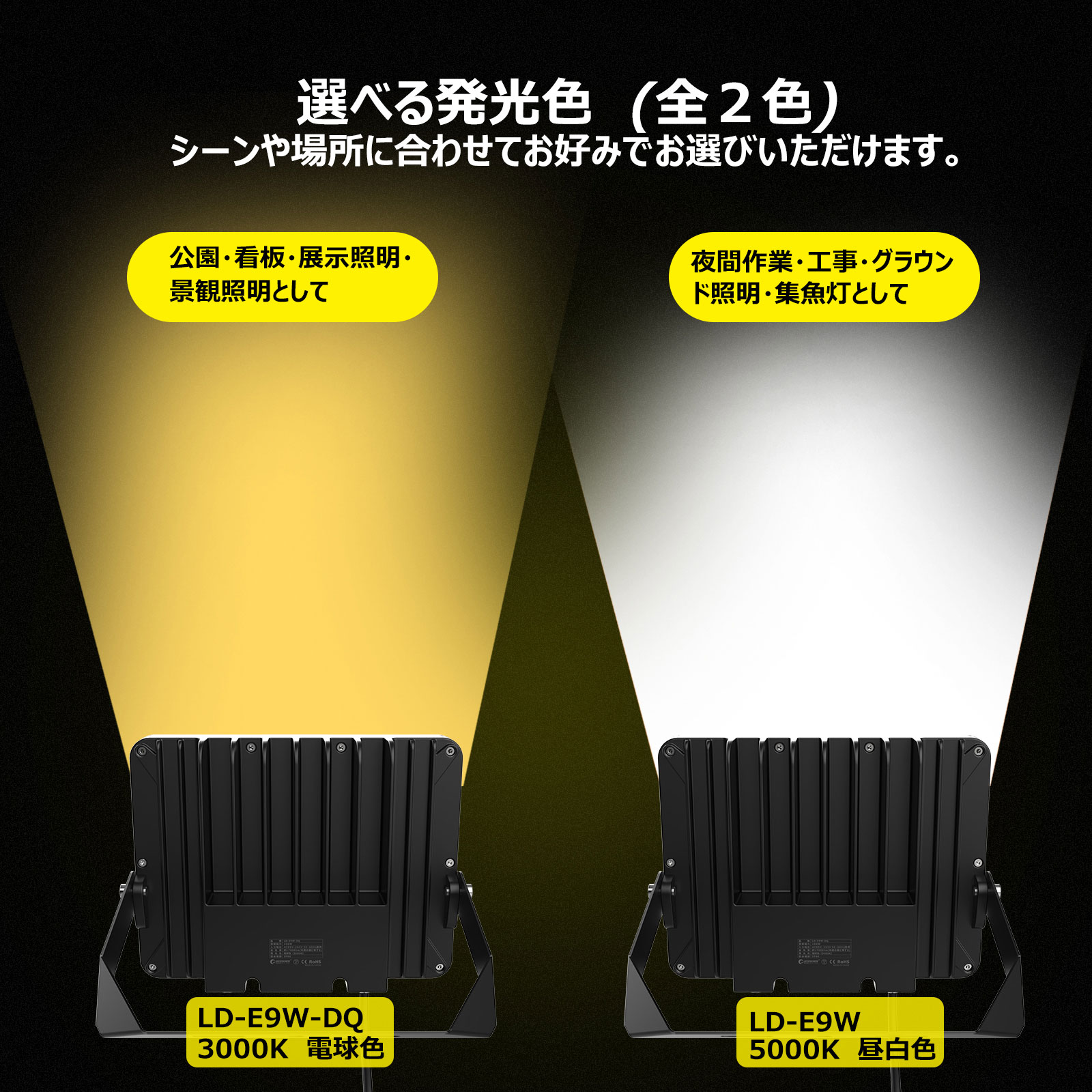 SALE LED 投光器 100W 防水 屋外 作業灯 17000lm 5000K ledライト ワークライト 集魚灯高輝度 省エネ 昼白色 IP66  耐熱 GOODGOODS LD-E9W LD-E9W-DQ : ld-e9w : GOODGOODS Yahoo!店 - 通販 -  Yahoo!ショッピング