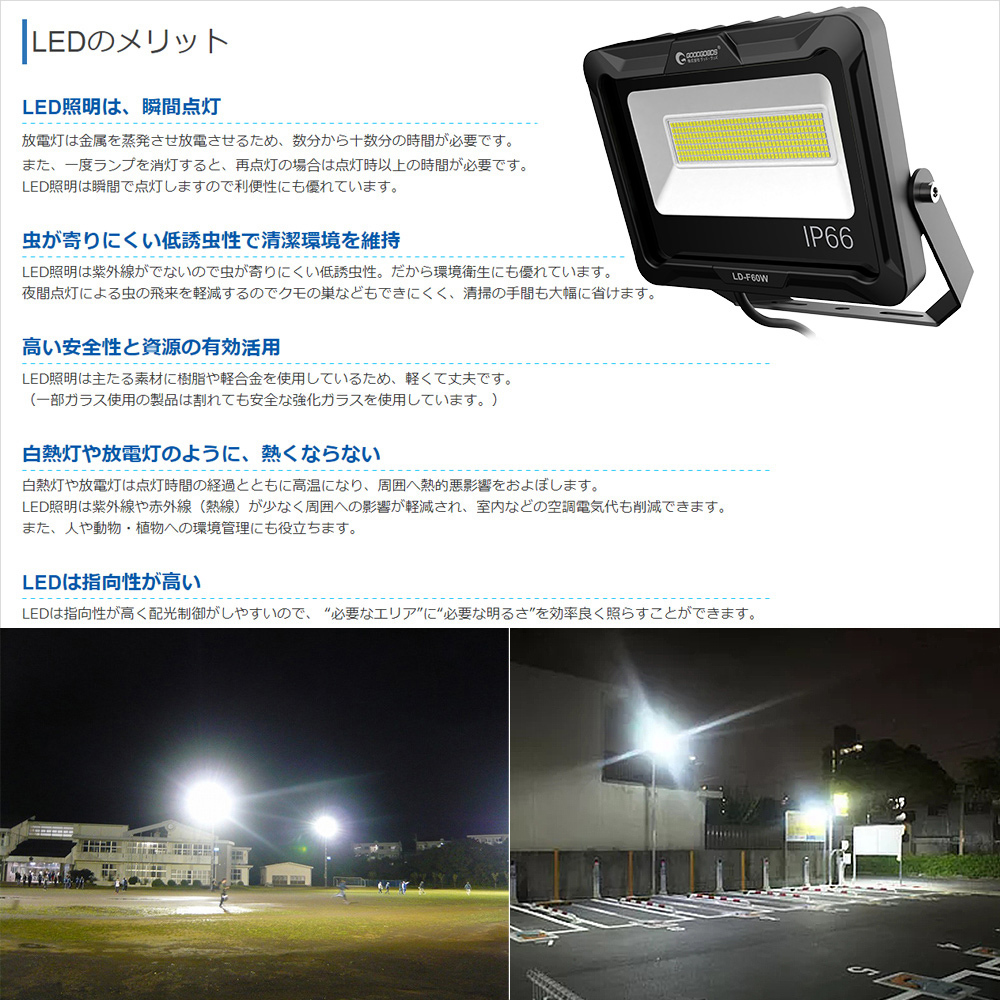 LED投光器 六個セット 60W LED作業灯 5000K 10200lm 120度 昼白色 IP66