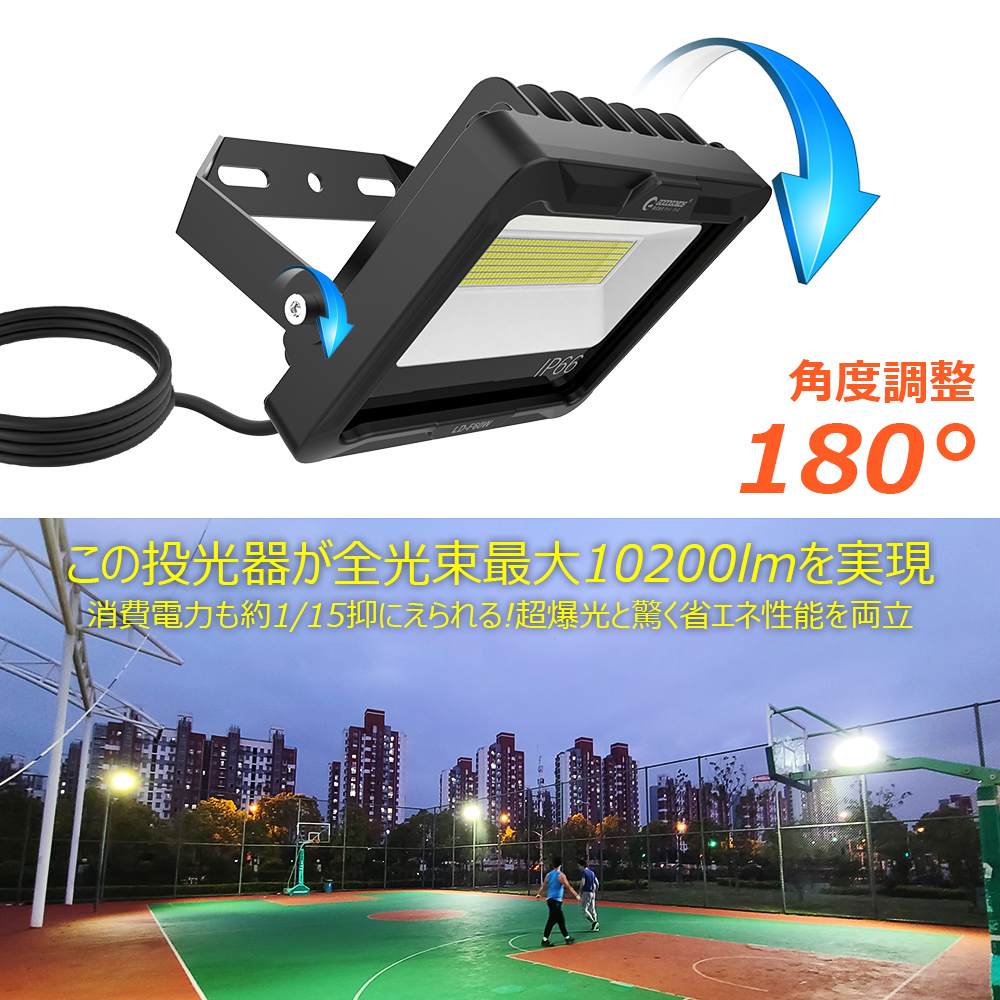 60w led投光器 高輝度 耐風 耐震 屋外照明 投光機 外灯