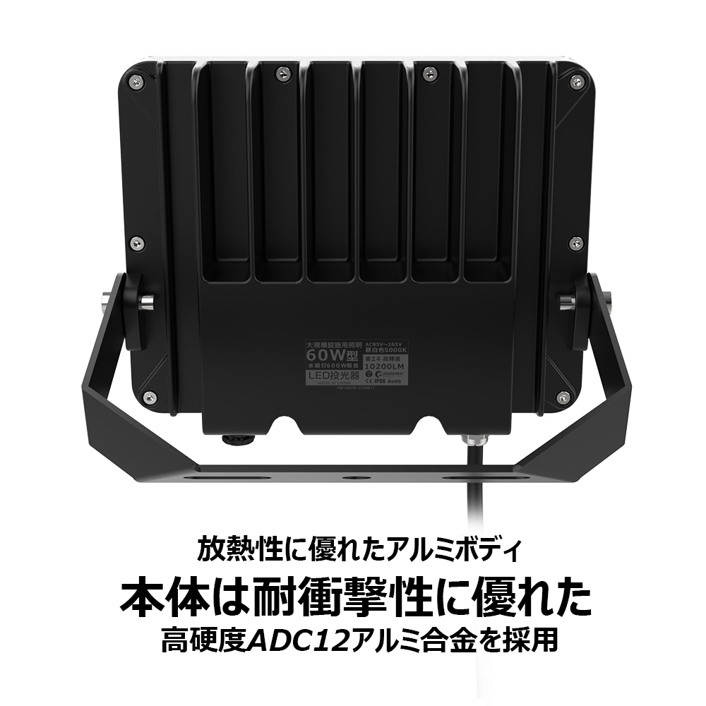 led投光器 60w オリジナルデザイン 消費電力 294粒チップ