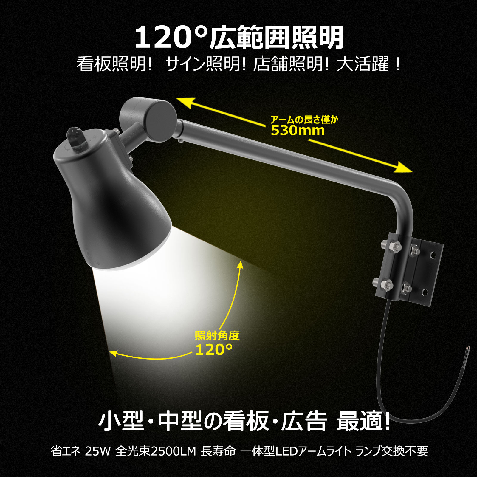 アームライト 一体型 作業灯 高演色 30W 照射角度120° 小型看板 アーム短め