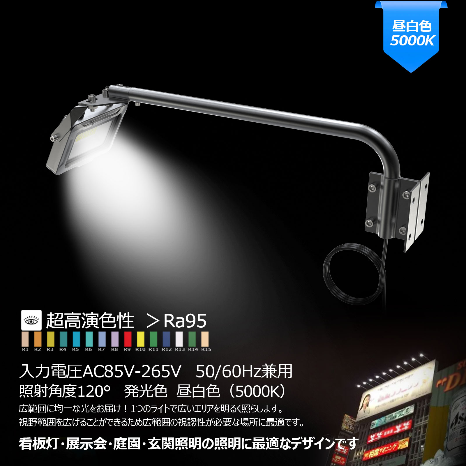 アームライト 一体型 作業灯 高演色 30W 照射角度120&deg; 小型看板 アーム短め
