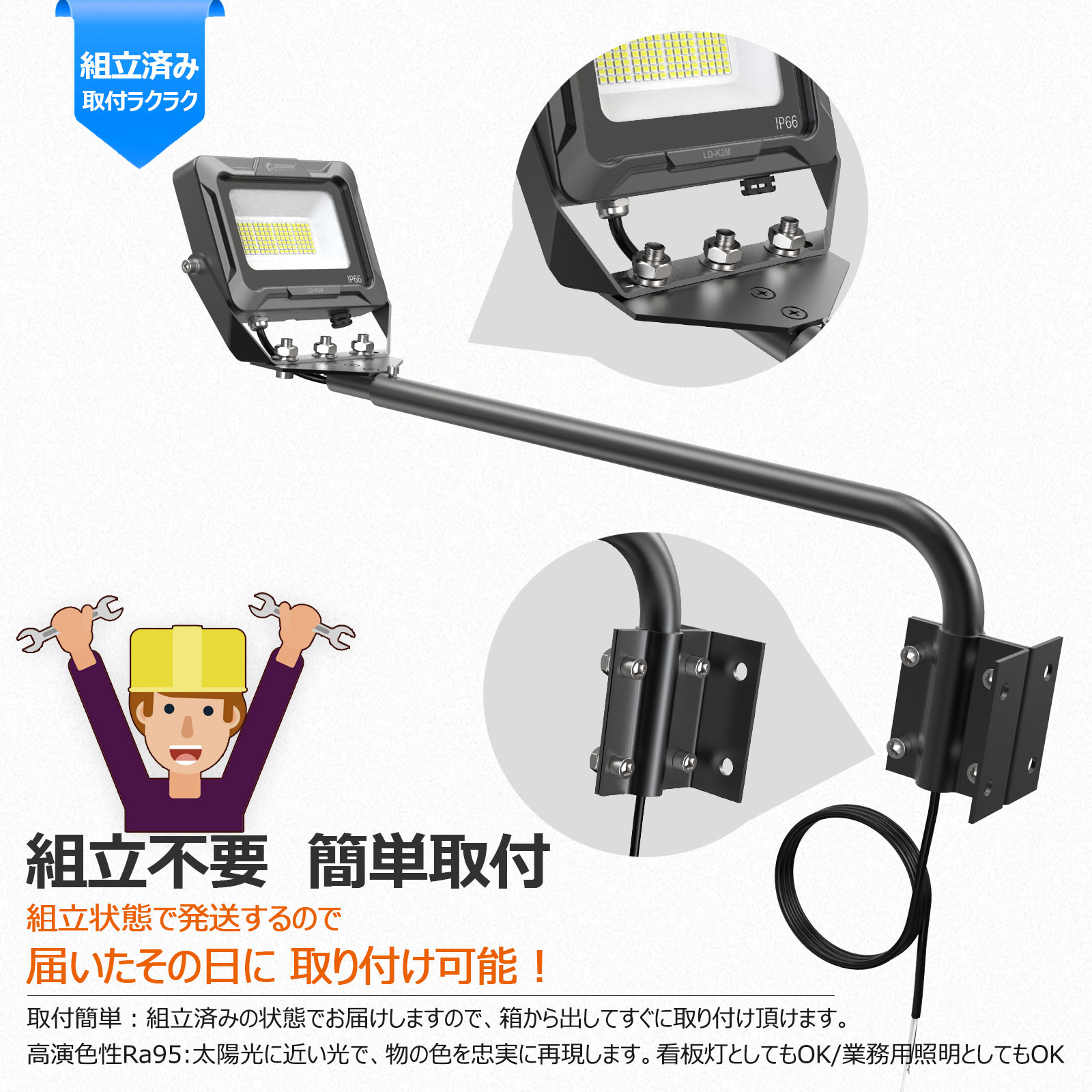 アームライト 一体型 作業灯 高演色 30W 照射角度120&deg; 小型看板 アーム短め