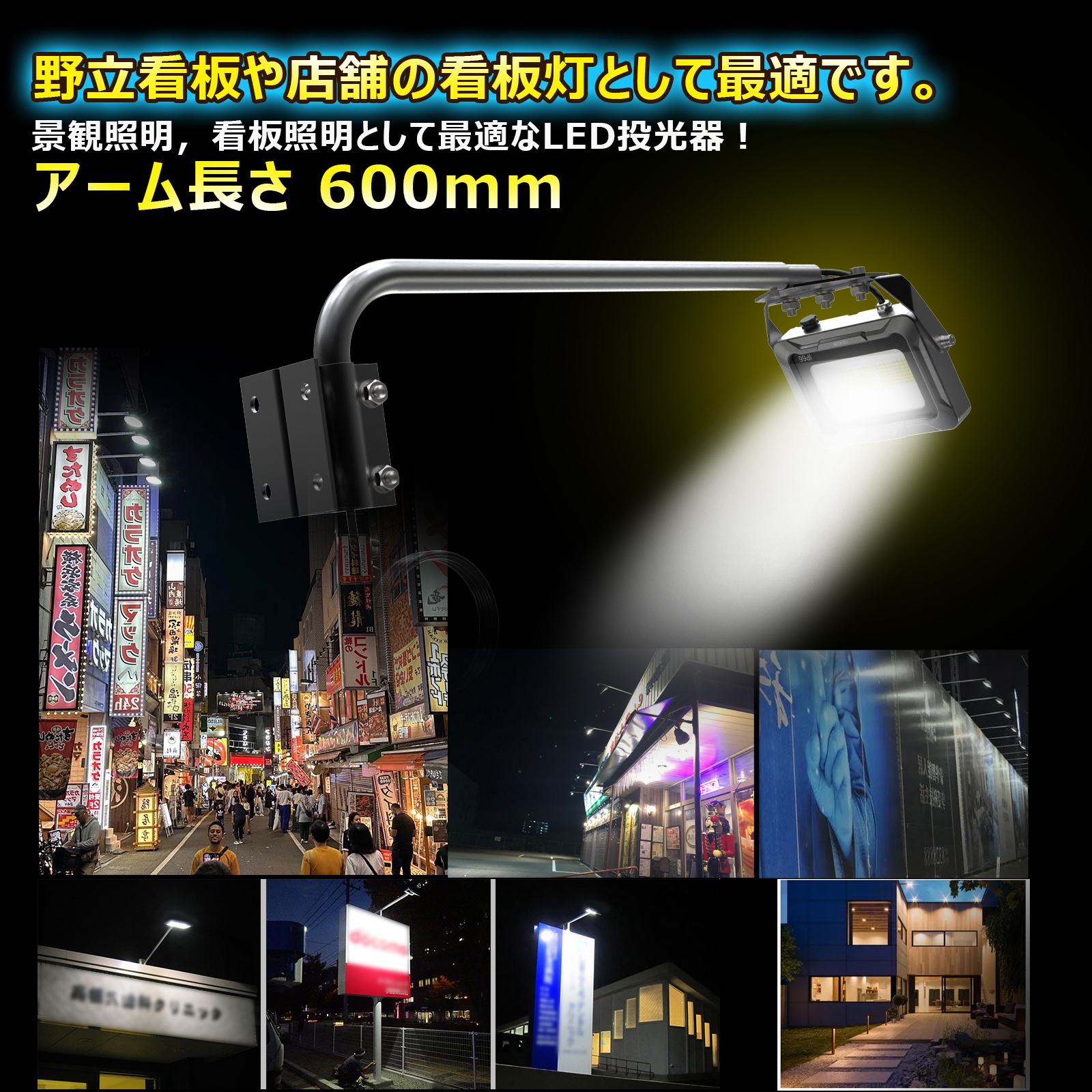 アームライト 一体型 作業灯 高演色 30W 照射角度120&deg; 小型看板 アーム短め