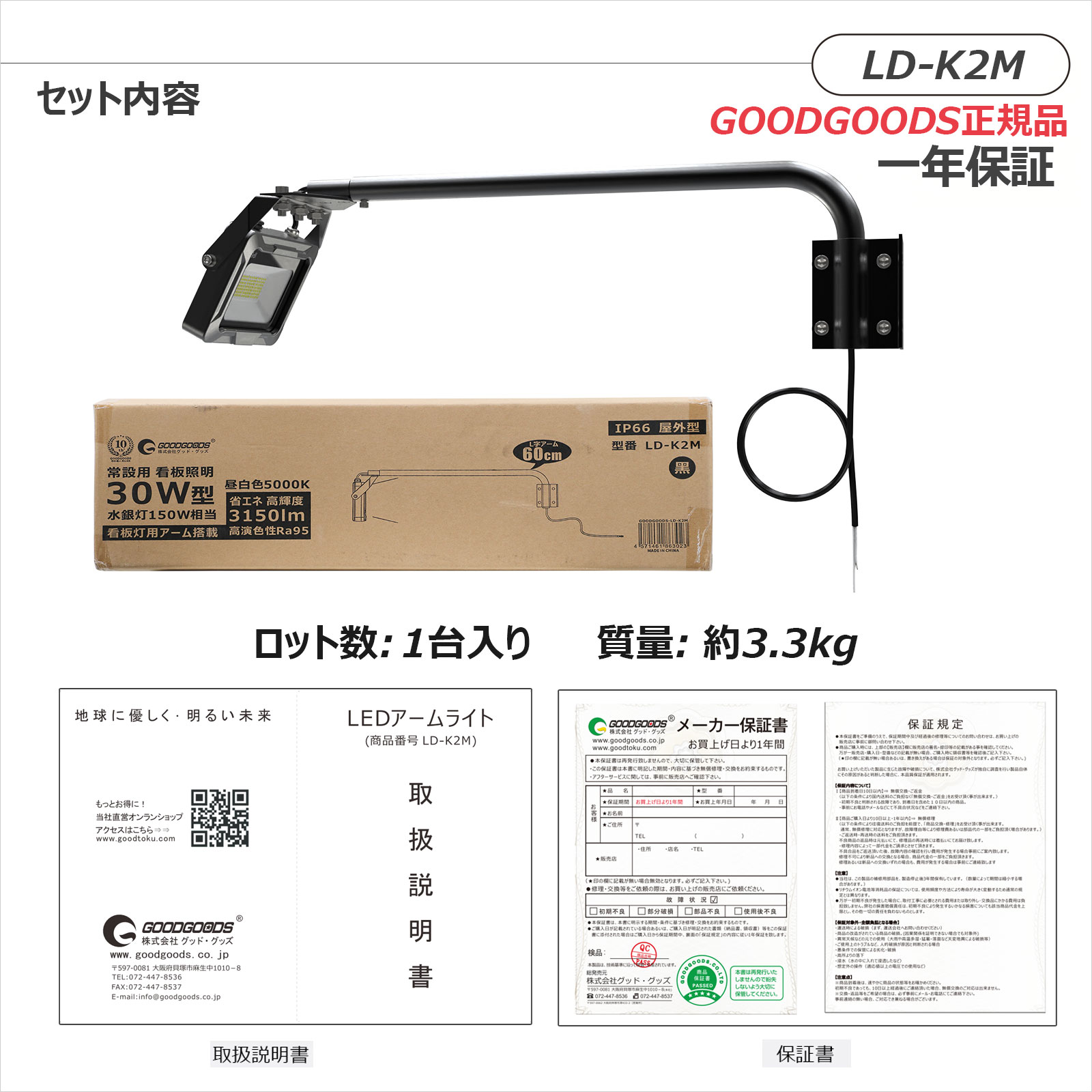 アームライト 一体型 作業灯 高演色 30W 照射角度120° 小型看板 アーム短め