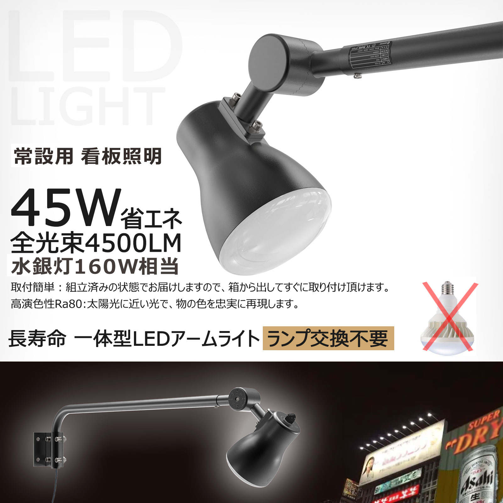 GOODGOODS LD-K3G 45W 4500LM 投光器 高演色性 Ra80 アーム 屋外 防水