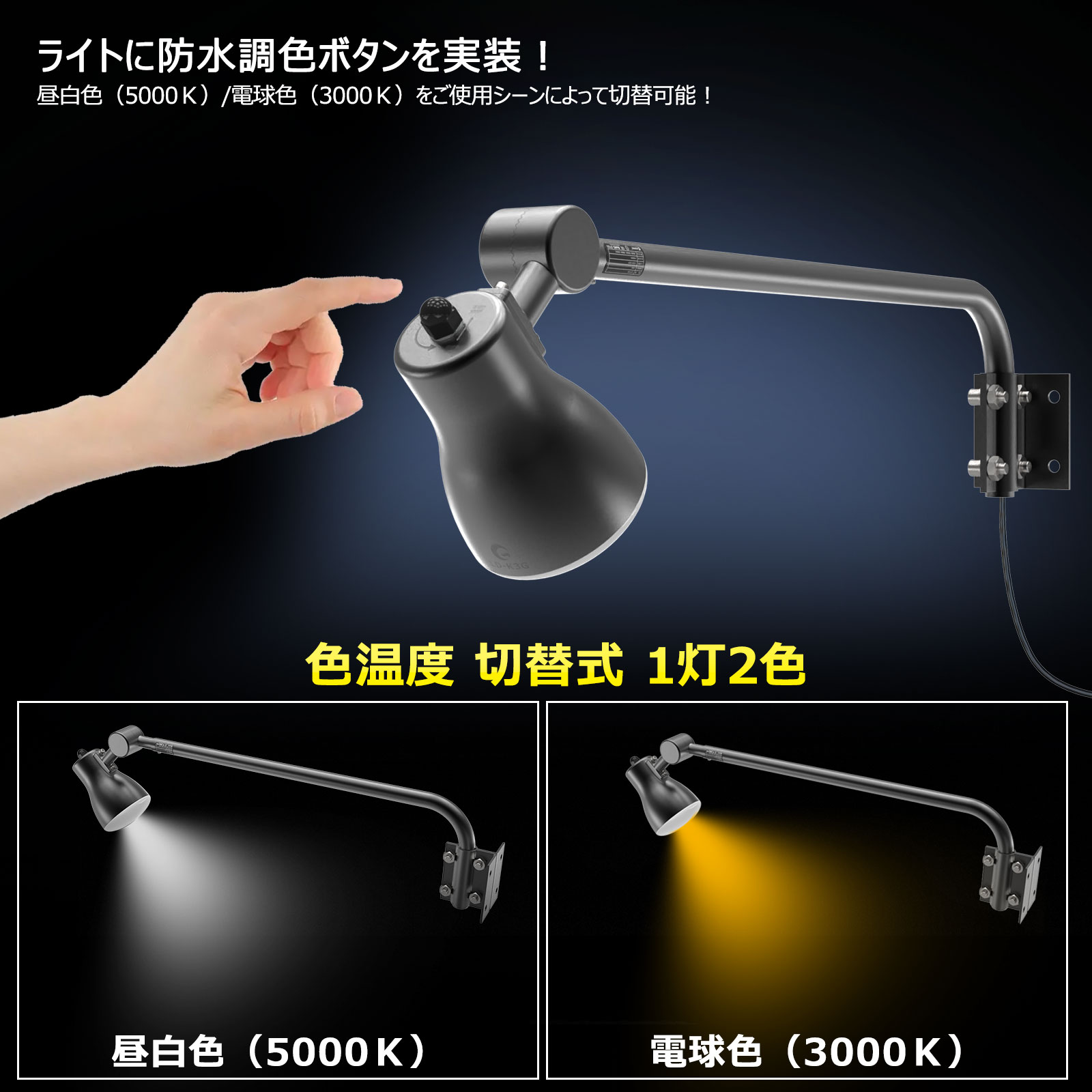 GOODGOODS LD-K3G 45W 4500LM 投光器 高演色性 Ra80 アーム 屋外 防水