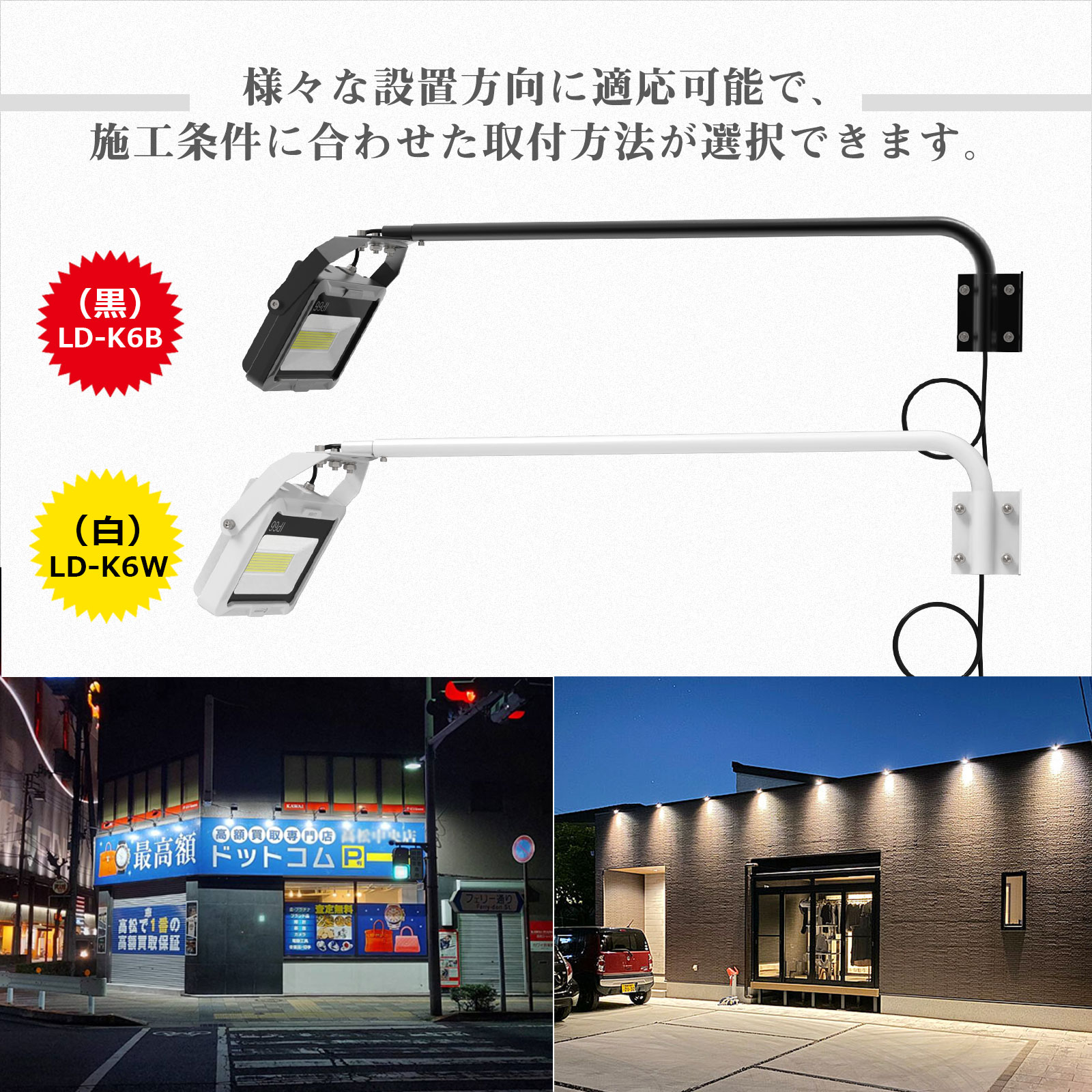 2個セット 新商品 LED 投光器 黒 アームライト 90cm 看板照明 看板灯 作業灯 60W 7000lm 外灯 高演色性 屋外 防水  ワークライト 広告 店舗照明 明るい LD-K6B : ld-k6b-2 : GOODGOODS Yahoo!店 - 通販 - Yahoo!ショッピング