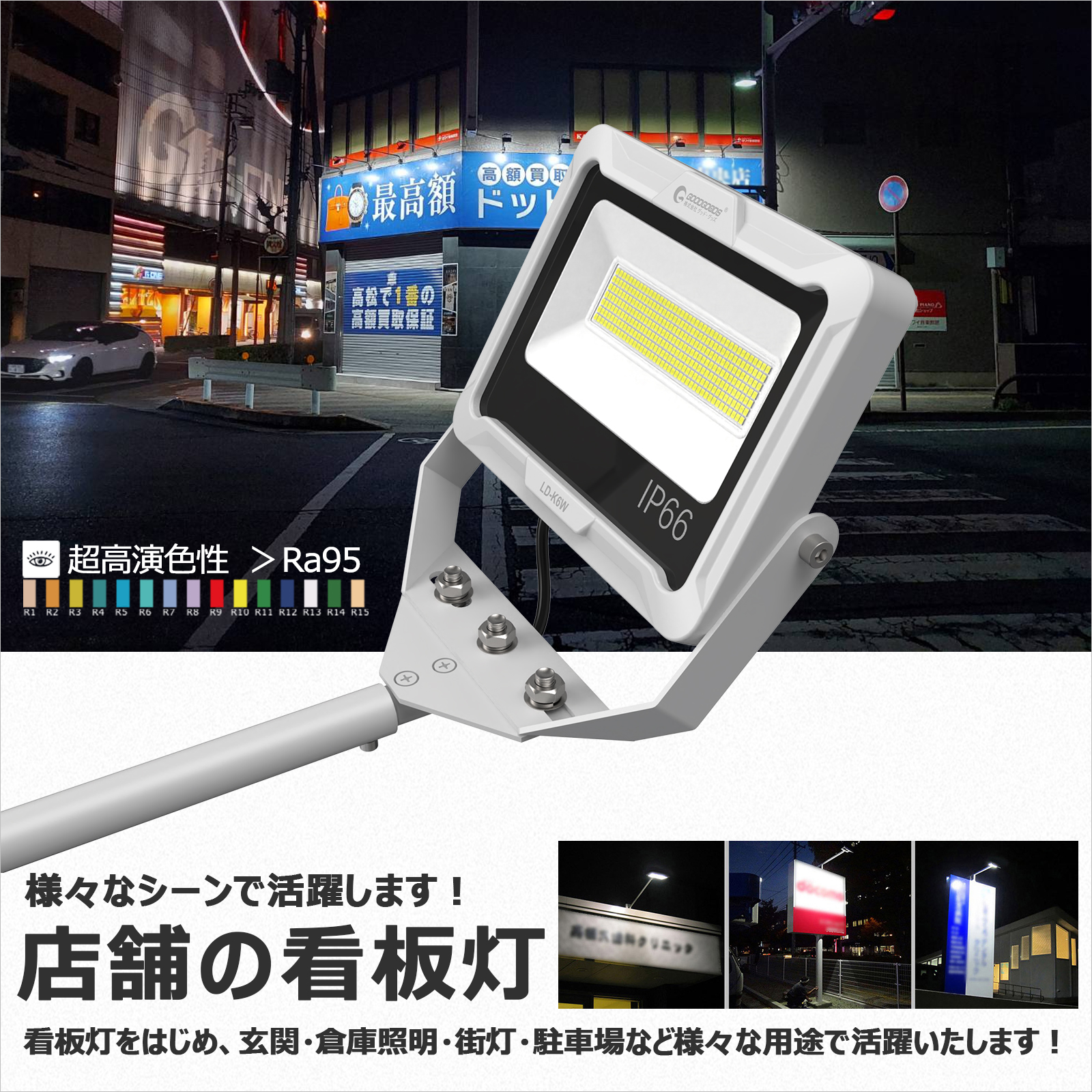 グッドグッズ(GOODGOODS) 一体型 LEDアームライト 20W 看板照明