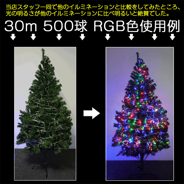 青 ブルー 2個セット GOODGOODS クリスマスツリー LED電飾 
