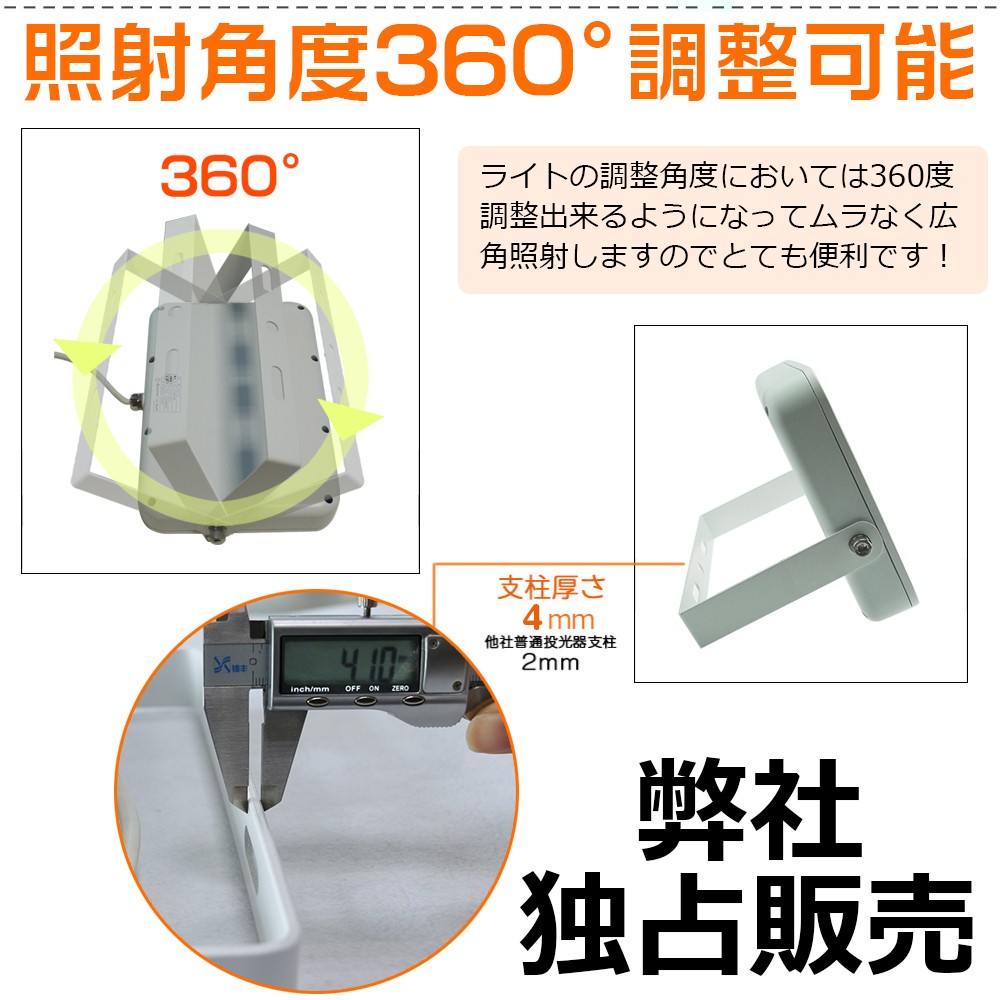 投光器 LED 高輝度 広角 照射角度360° 広角照射 ライト GOODGOODS 外灯 LED ソーラー