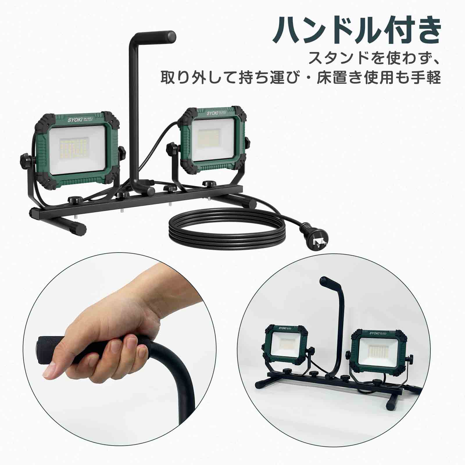 GOODGOODS（グッド・グッズ） LED投光器 2灯式 コンビネーション
