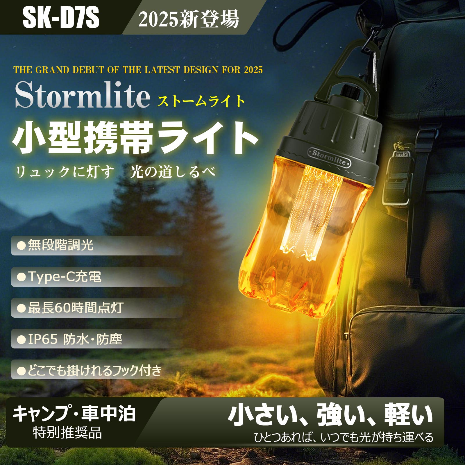 2個セット ランタン LED 災害用 キャンプ フラッシュライト テントライト 携帯型 高輝度 懐中電灯 アウトドア インテリア 小型 防災 地震 停電対策SK-D7S 関連画像2