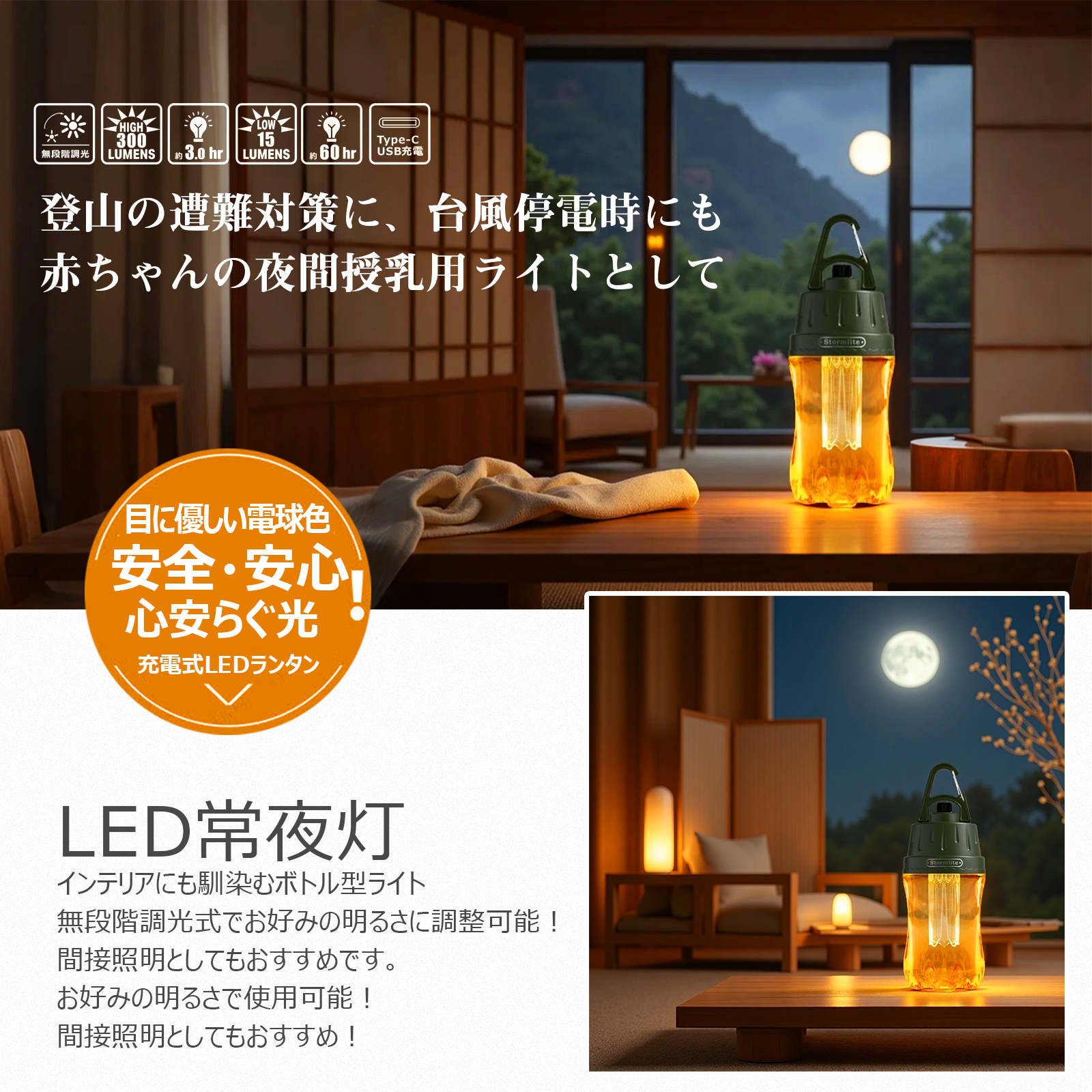 LEDランタン 懐中電灯 おしゃれ 明るい 無段階調光 調色