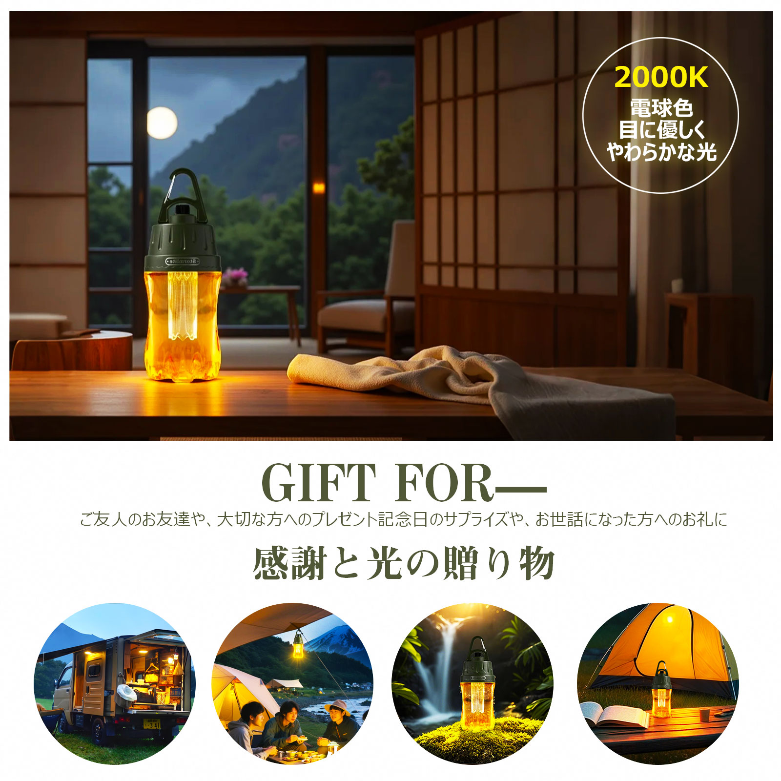 LEDランタン 懐中電灯 おしゃれ 明るい 無段階調光 調色