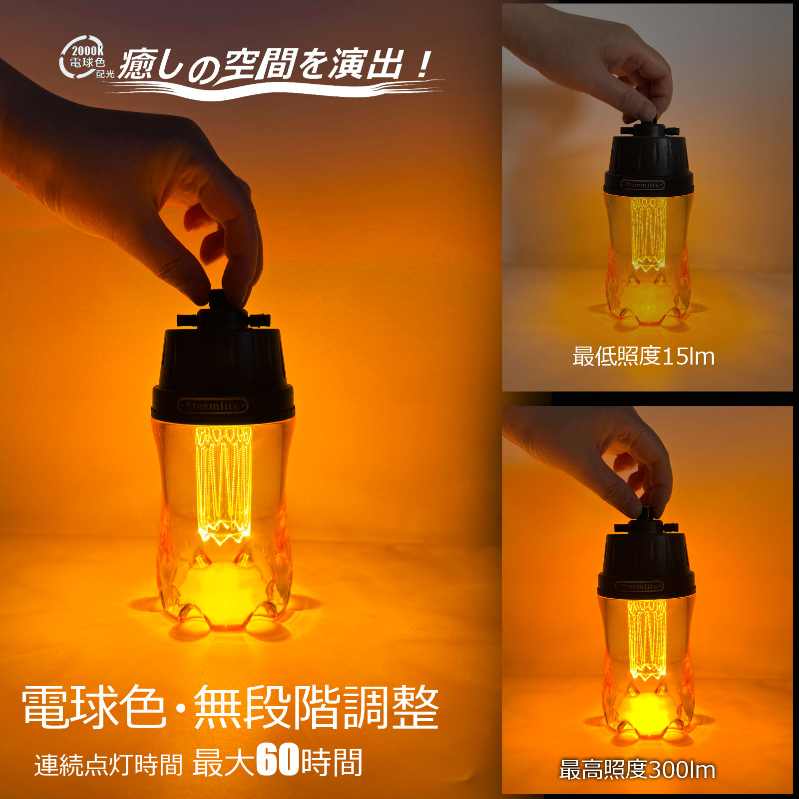 LEDランタン 懐中電灯 おしゃれ 明るい 無段階調光 調色