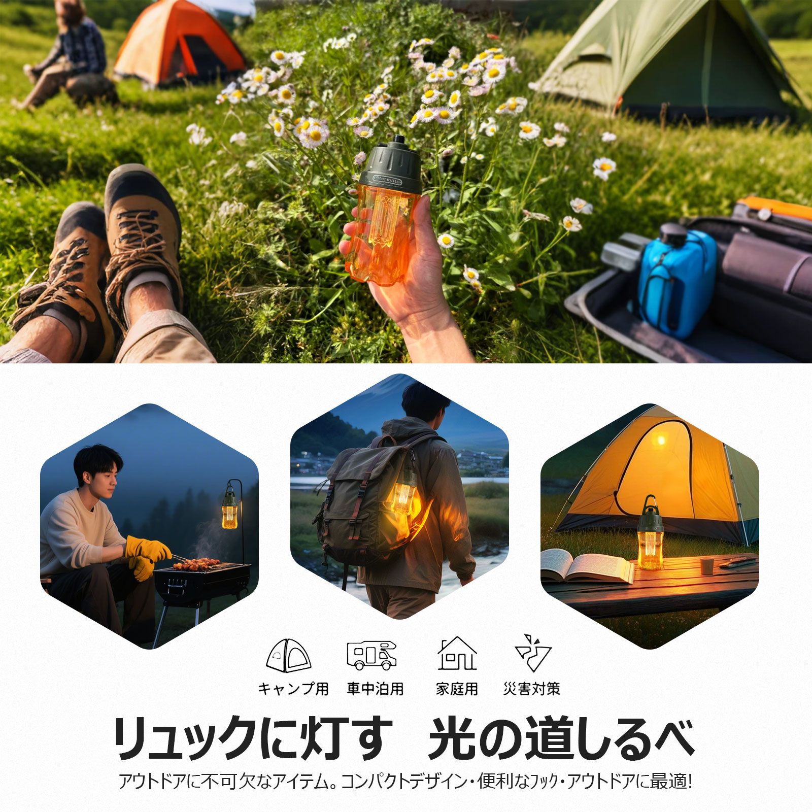 LEDランタン 懐中電灯 おしゃれ 明るい 無段階調光 調色