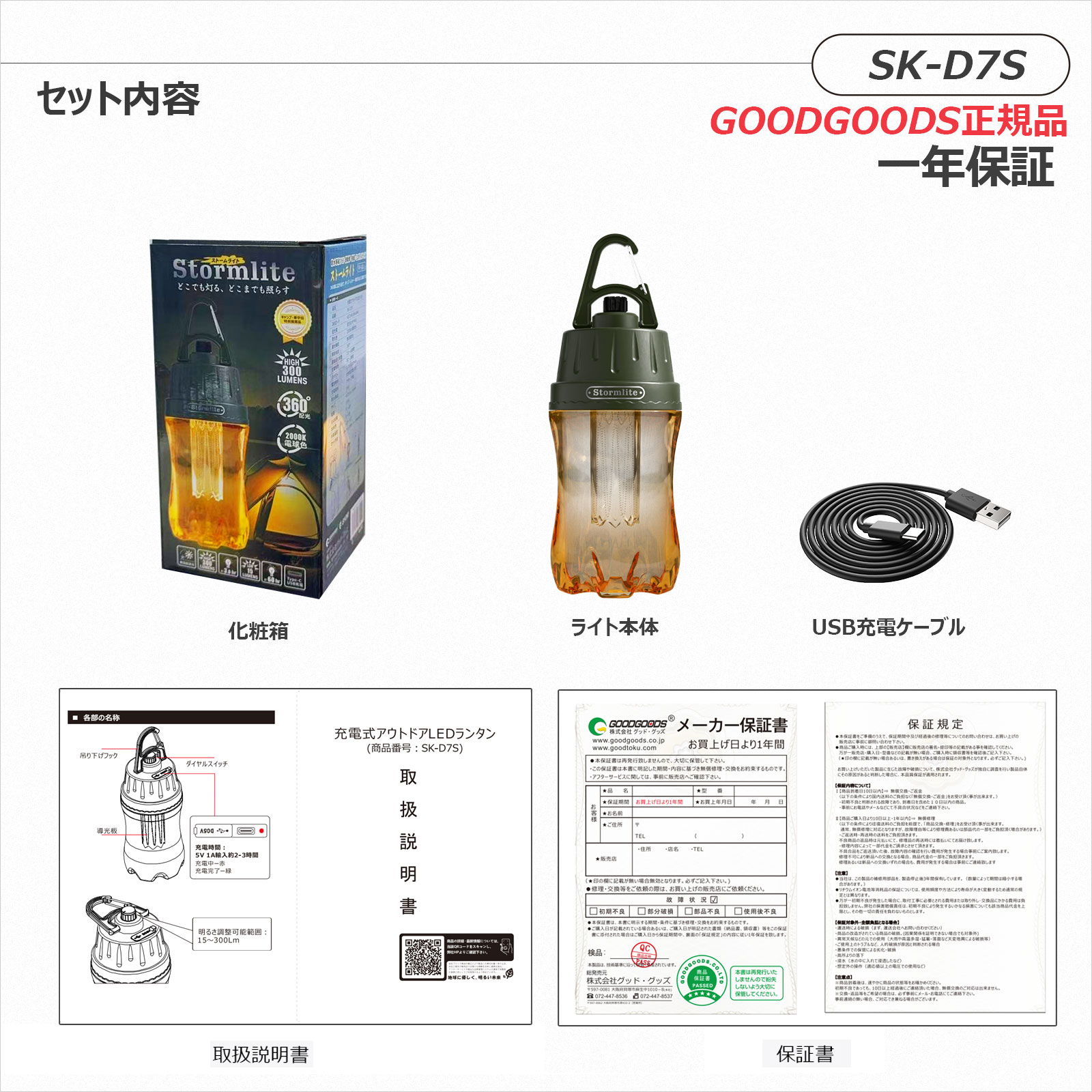 GOODGOODS（グッド・グッズ） 爆買 【防災グッズ】 ランタン LED