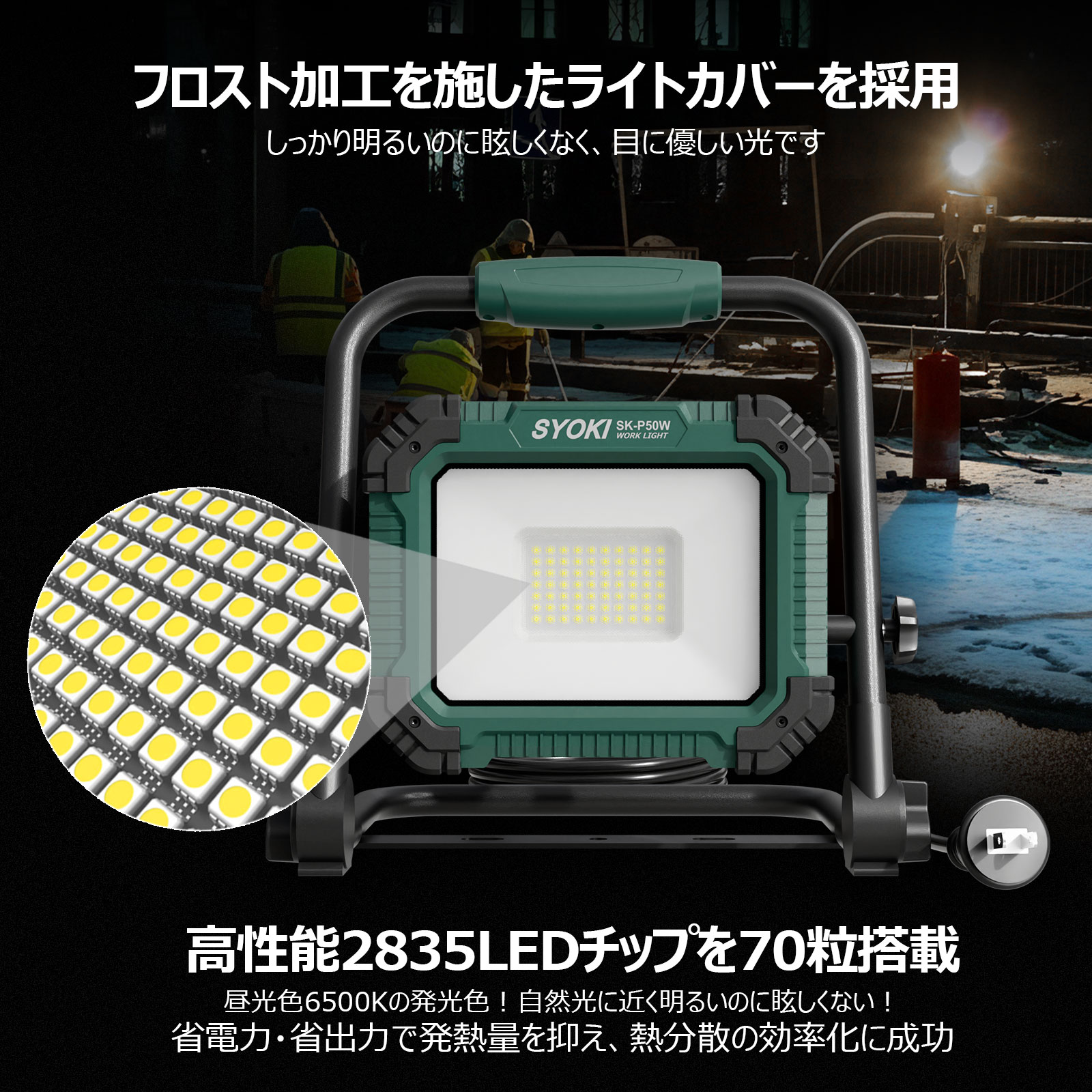SALE LED 投光器 50W プラグ付き 防水 屋外 外灯 作業灯 昼光色 5000lm ledライト ワークライト 集魚灯 高輝度 省エネ 耐熱 現場照明 SK-P50W 関連画像3