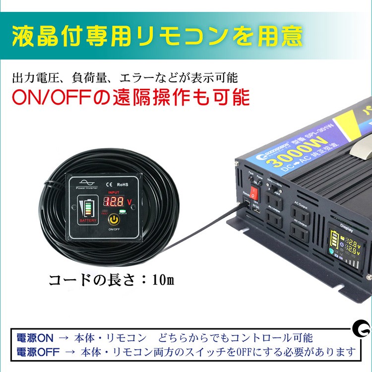 純正弦波 インバーター 3000W 瞬間最大6000W 12V-100V DC→AC