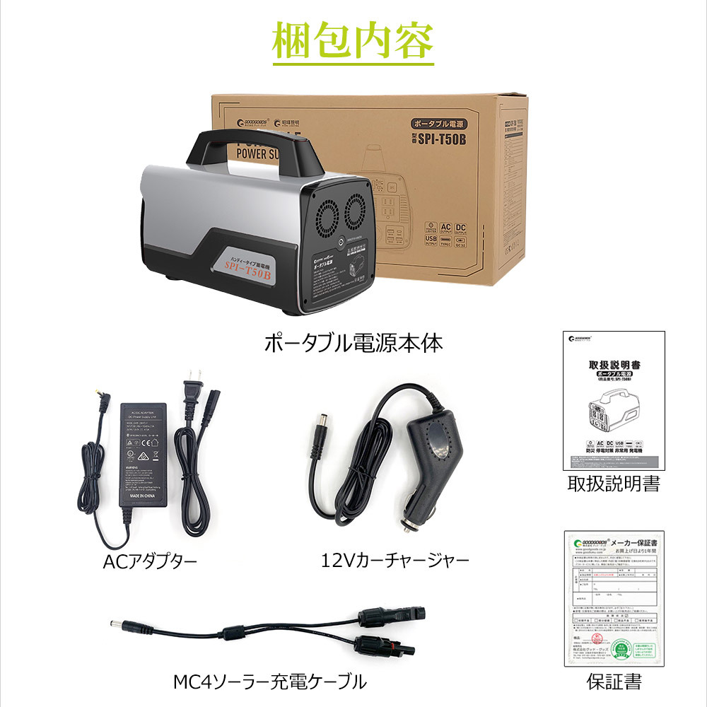 セール 防災応援 500W ポータブル電源 大容量 瞬間最大1000W 140000mAh バッテリー 純正弦波 6WAYS充電 周波数切替 停電対策  防災 地震 一年保証 SPI-T50B